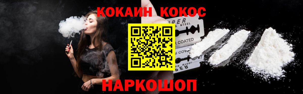 Cocaine 98%  Cocaine  где купить наркоту  Вход с VPN  Белая Калитва 