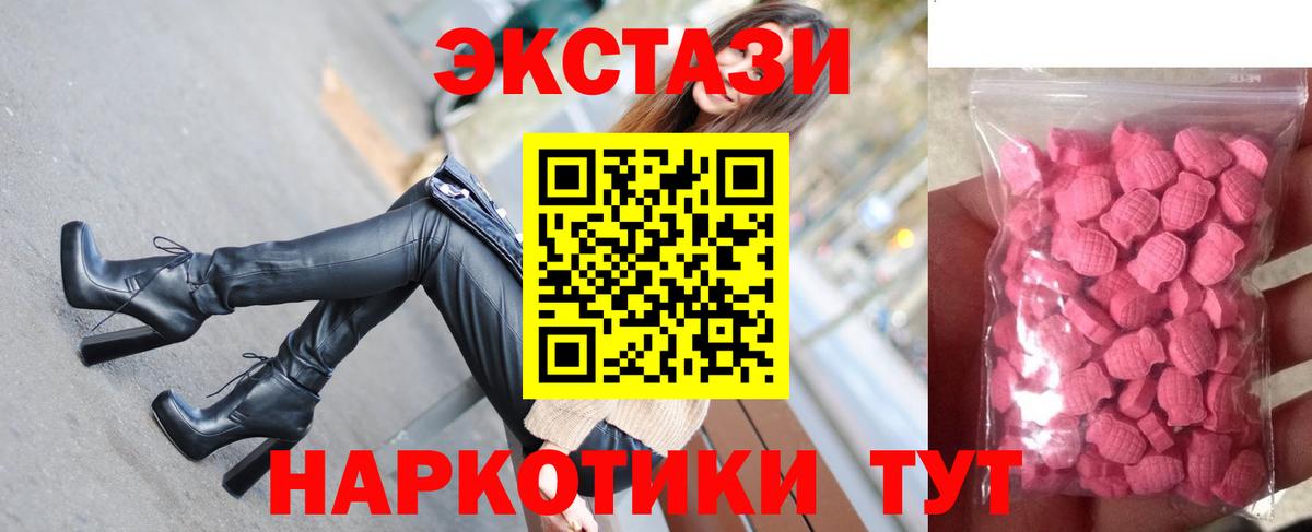 Экстази MDMA  ЭКСТАЗИ  как найти закладки  Белая Калитва  Вход с VPN  Экстази Дубай 