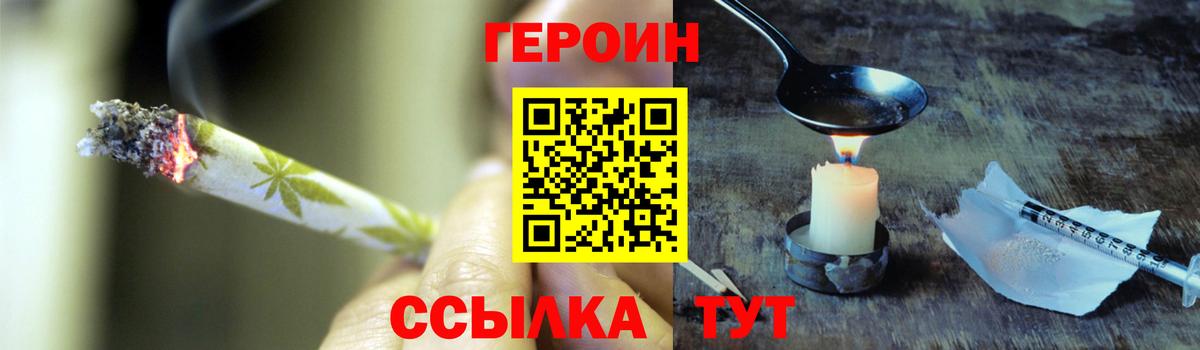 ГЕРОИН афганец  Вход с VPN  Белая Калитва 