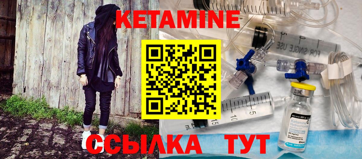 Кетамин ketamine  КЕТАМИН ketamine  Вход с VPN  Белая Калитва 