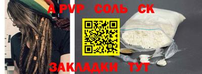 соль курить ск Гулькевичи