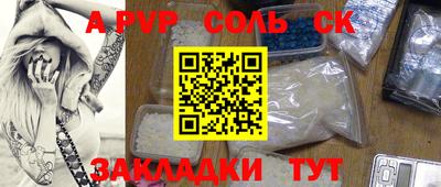 соль курить ск Гулькевичи