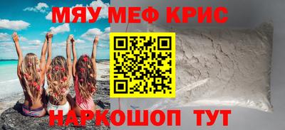 мефедрон мука Гудермес