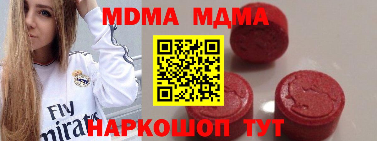 Белая Калитва  МДМА кристаллы  Вход с VPN 
