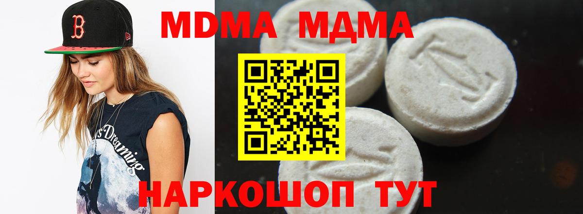 MDMA молли Белая Калитва