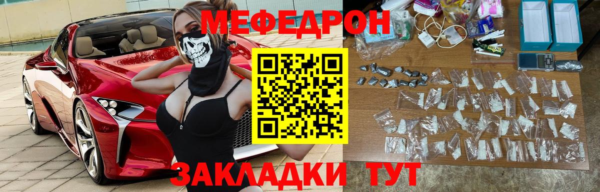 МЯУ-МЯУ 4 MMC  Мефедрон  Белая Калитва  Вход с VPN  МЕФ mephedrone 