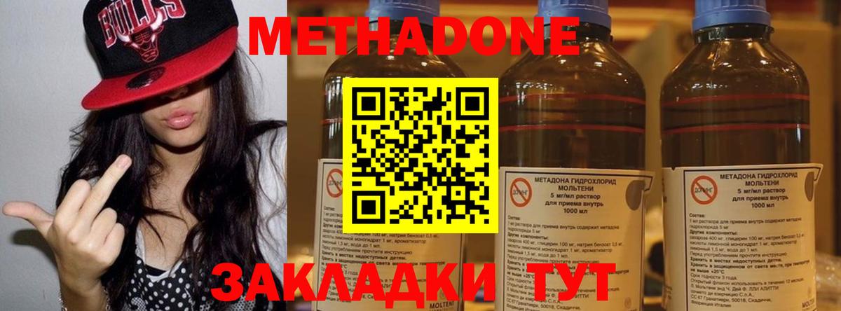 Метадон VHQ  площадка телеграм  Белая Калитва  МЕТАДОН methadone  Вход с VPN 